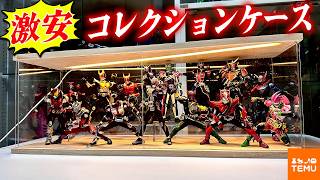 【安すぎて不安⁈】中華通販アプリで売ってた激安のアクリルコレクションケースを買ってみた！#temu 【コレクション収納】
