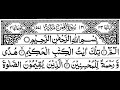 Surah Luqman Full By Sheikh Shuraim With Arabic Text HD