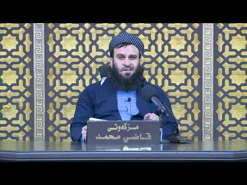 گەورەیی خوا/28ی/ڕەمەزانی/1441/مامۆستا علی خان