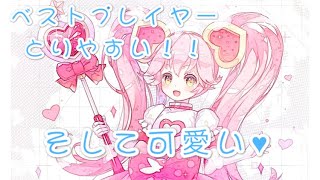 【#コンパス】りりかちゃんはベストプレイヤーとりやすい♡【女性実況】