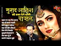 Murad Atish की टॉप 8 दर्द भरी ग़ज़ल Hindi Sad Ghazal 2024 New Ghaz