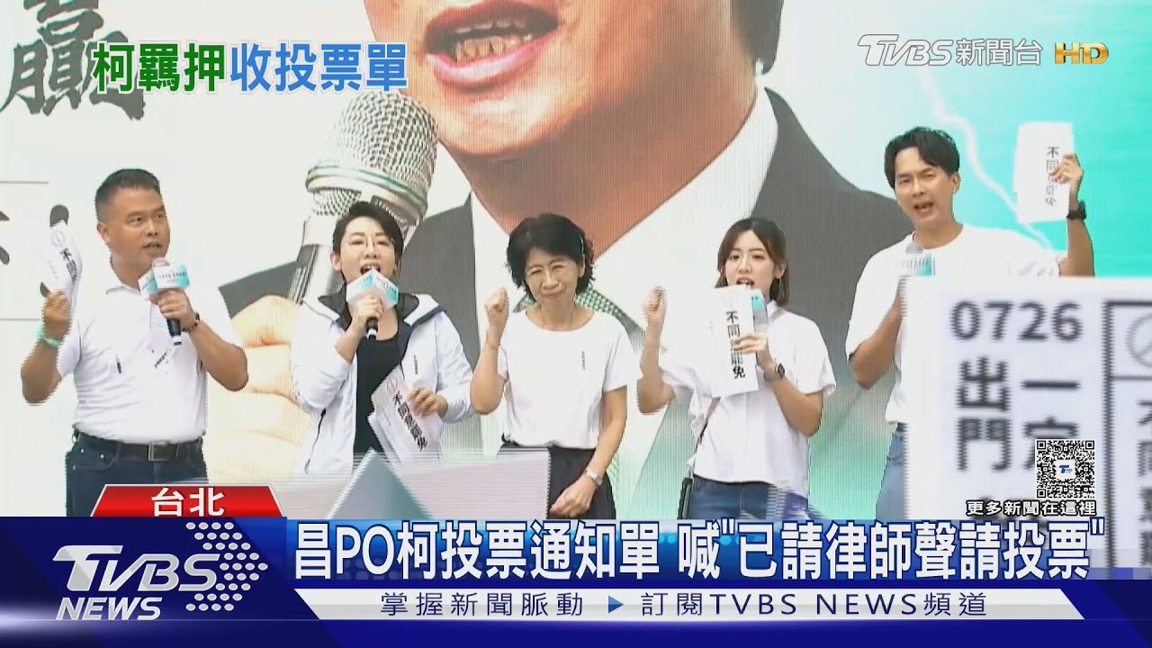 綠批要昌道歉、開除林國成 白酸:綠委也罵