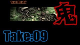 流行り神　”鬼”Take：09　【ホラー　サスペンス　都市伝説　怪奇　怪異　怪談】声無し