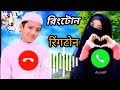 gojol ringtone | Islamic Ringtone | bangla gojol ringtone | ইসলামিক রিংটোন