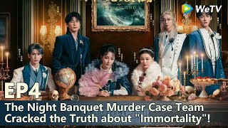 Download lagu 【The Truth S3】EP4：The Night Banquet Murder Case Team Cracked the Truth about 'Immortality'! mp3