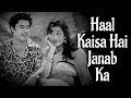 Haal Kaisa Hai Janaab Ka | Chalti Ka Naam Gaadi Songs | Kishore Kumar | Madhubala | Filmigaane