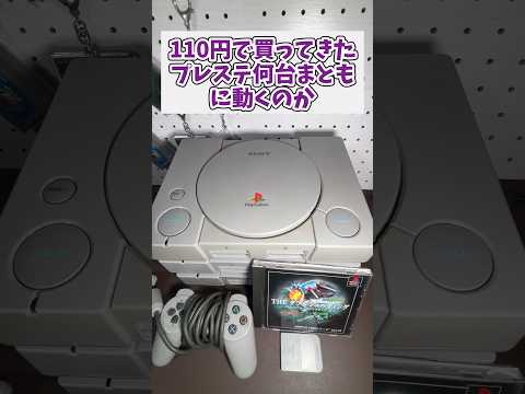 S バーンに飽きましたか?巨大テレビでプレイステーションをプレイする乗客