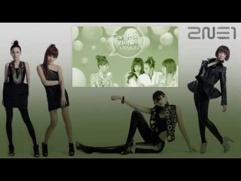 2NE1 (ft. Lil Jon) - 날 따라 해봐요 [리믹스]  -  Try to Copy Me [Remix]