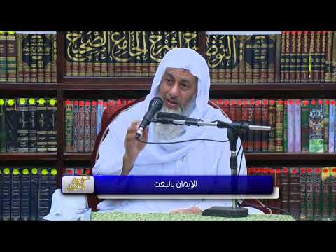  العقيدة الطحاوية   الإيمان بالبعث 06 12 2017 