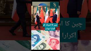 #DonaldTrump #IranTalks #china #StraitOfHormuz #Pakistan #InternationalNews #BreakingNews