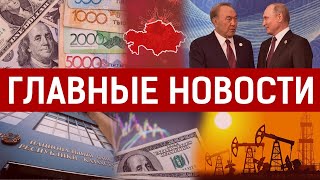 10.03.2020 21:00 Главные новости