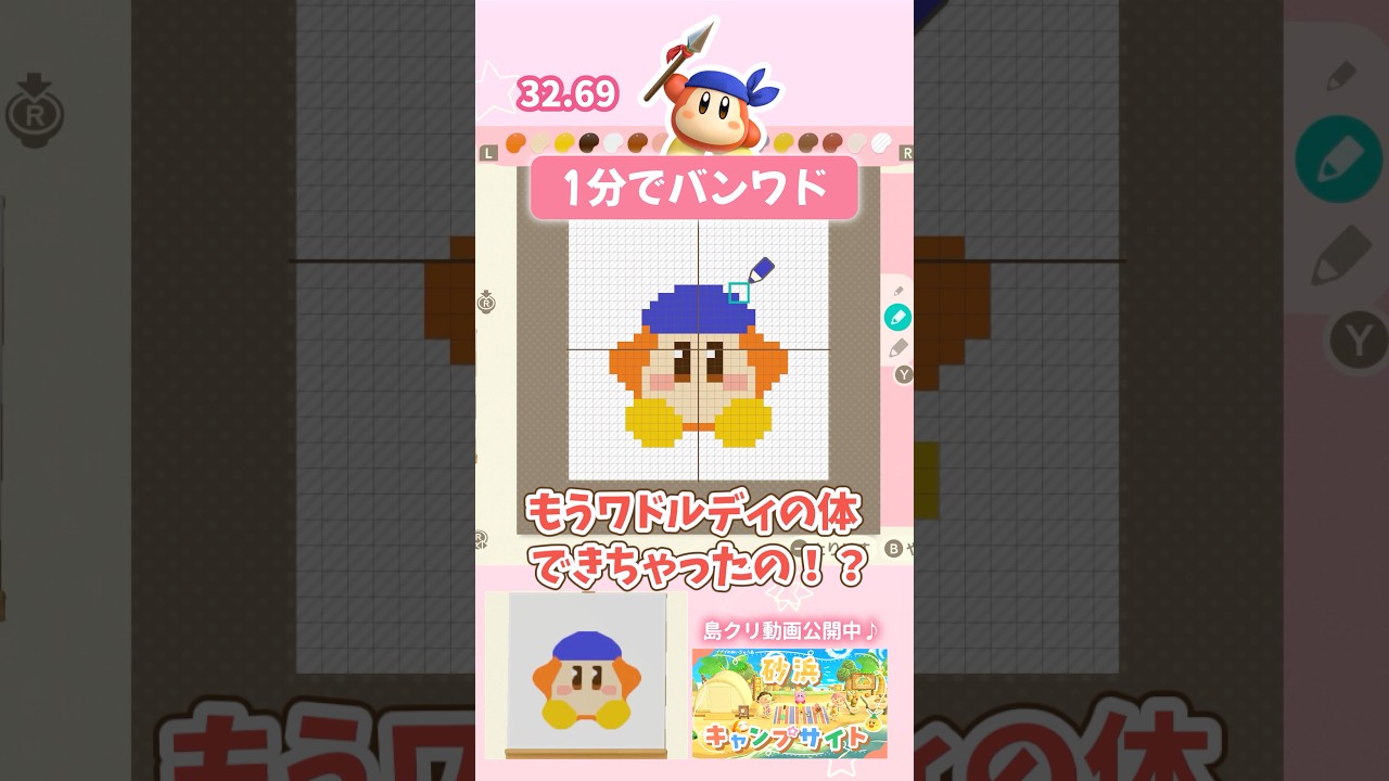 1分でバンダナワドルディのマイデザを槍まで全部描いてみた！！‪🧡‬‪ #shorts