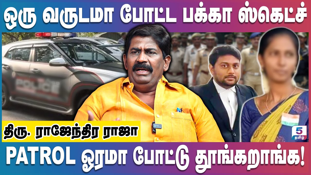 CHECK POST-ல போலீஸ் போன் நோண்டிட்டு இருக்காங்க! Ex ACP Rajenthira Raja