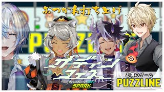 ~9/30 - 【 #オーディンフェス2024 打ち上げ 】おでんフェスお疲れ様でしたぁ!!PUZZLINEやりながら話そうヨォ!!【 #白噛建設 】