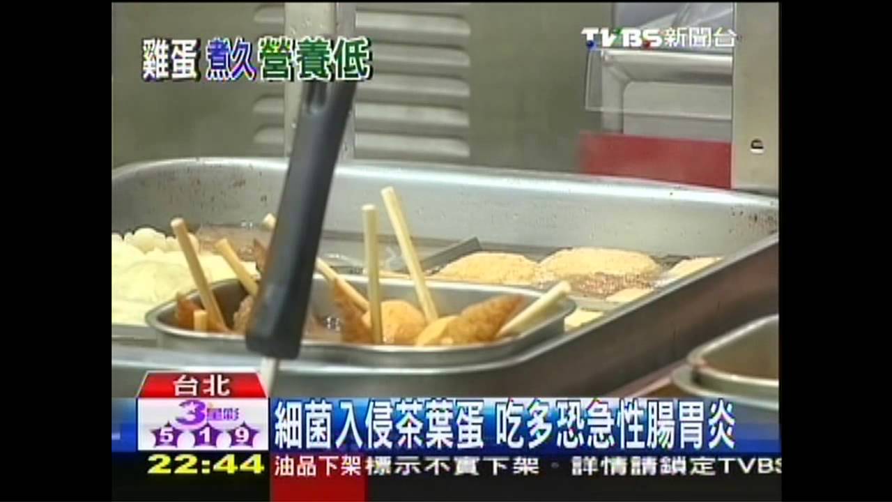 關東煮、茶葉蛋　冬天美食安全亮紅燈
