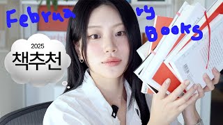 February Books