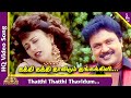 Thatthi Video Song Periya Kudumbam Tamil Movie Songs Prabhu Vineetha Ilaiyaraaja