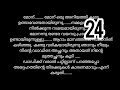 പിന്നെ കണ്ണ് തുറക്കുമ്പോൾ ഹോസ്പിറ്റലിൽ ആയിരുന്നു... ആ കുഞ്ഞിനെ നഷ്ടമായി .....