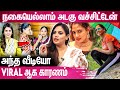 News க்கு முன்னாடியே அழுதுடுவேன் இத சொல�