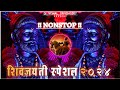 Shivaji Maharaj Dj Songs | Shivaji Nonstop Song 2024 | शिवाजी महाराज गाणी Dj | Dj_VISHAL