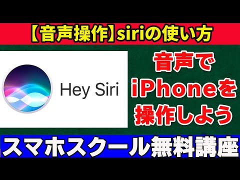Siri をオフにする: 音声アシスタントを無効にするだけです。