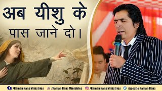 Ab Yeshu Ke Paas Jaane do || Live Worship Song - YouTube