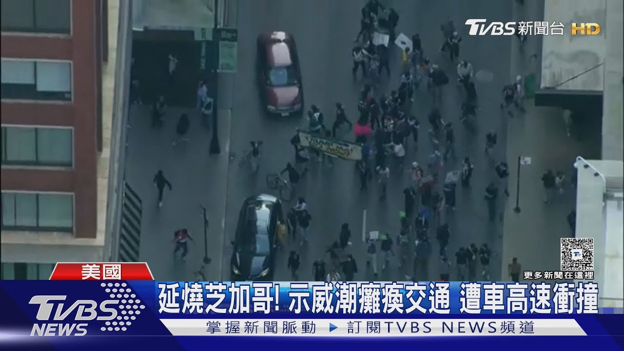 全美大示威潮！移民怒火遍地開花　芝加哥警民爆激烈推擠