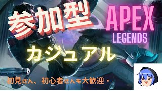 【Apex Legends】参加型　人来るまでランクやってます