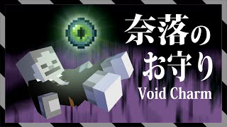 【統合版】これを持っておけば安心！どこからでも家に帰れる便利アイテム「ボイドチャーム」の紹介　緊急テレポート機能付き【マイクラBE(Switch/Xbox/Win10/PS4)】【コマンド】
