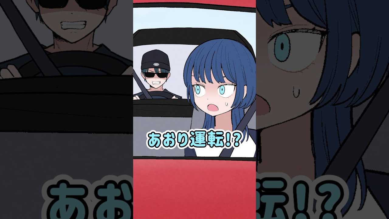 あおり運転と思いきや！？