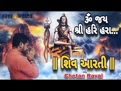 Om Jay Shree Hari Hara | Shiva Aarti | by Chetan Raval