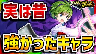 【FEH】育てておけば間違いなかった！！実は昔強かったキャラ！ニノ編【FEヒーローズ】