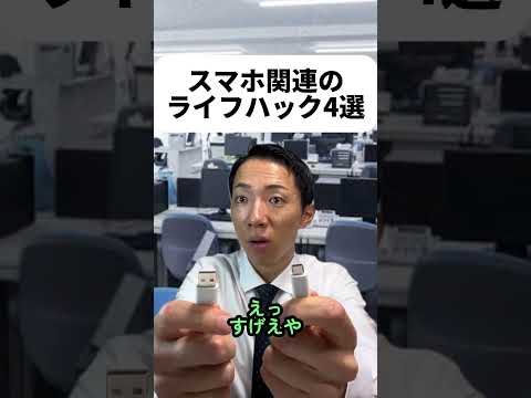 現代社会学科 １個目はライフハックじゃないけど早くみんなに知って欲しくて動画に入れちゃった！でも後輩くん...余計なこと言って消されたりしてなければいいけど...