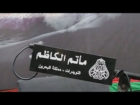 ⁣مأتم الكاظم /استشهاد اولاد مسلم بن عقيل(ع) 1442هج