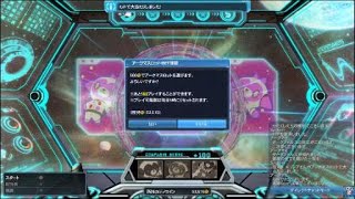 【PSO2】アークマスロット30連チャン達成