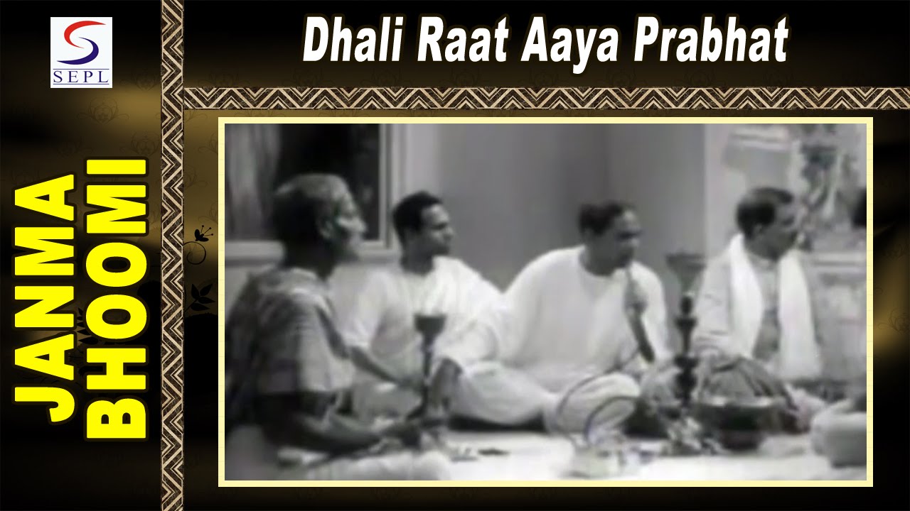 Jai Jai Janani Janmabhoomi (Gayi Raat Aaya Prabhat) Lyrics | Janmabhoomi | Ashok Kumar | Saraswati Devi