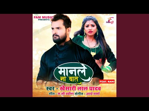 Manle Na Baat — watch video