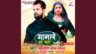 Manle Na Baat by Khesari Lal Yadav