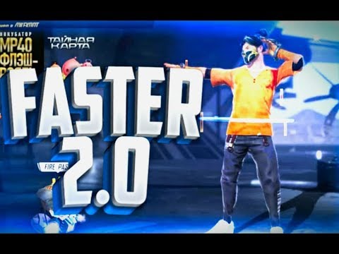 Faster 2.0⚡⚡Free Fire Highlight