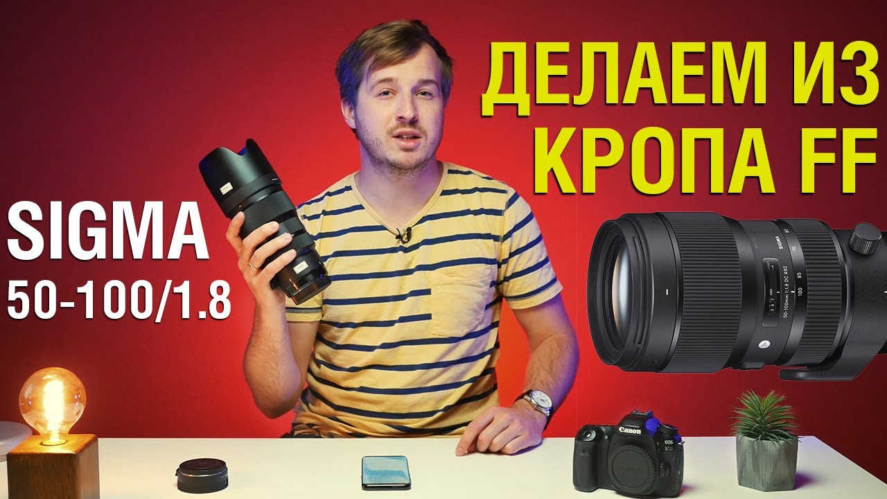 Объектив Sigma 50-100mm f/1.8 DC HSM Art Canon EF