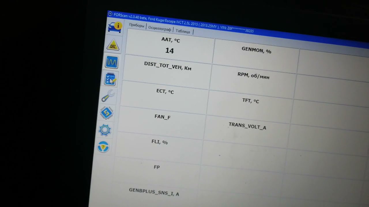 Где находится OBD разъем Ford Kuga 2