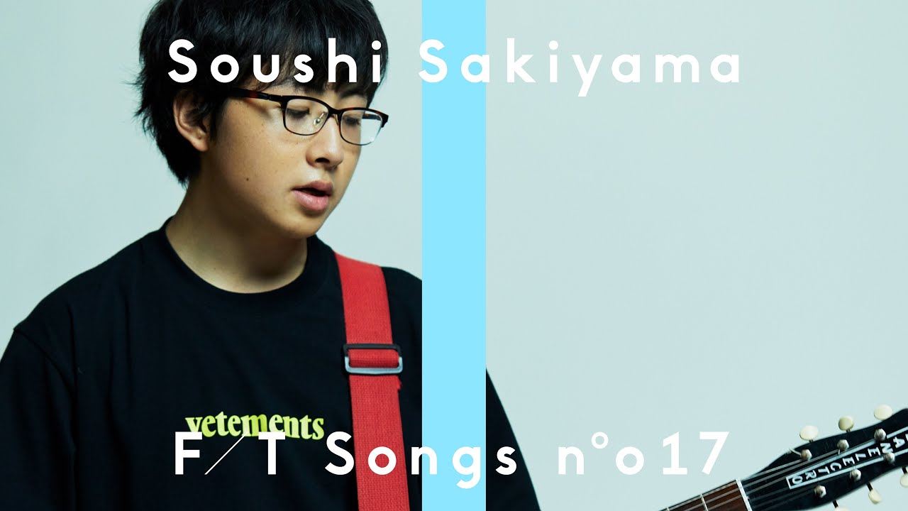 崎山蒼志 - 夏至 / THE FIRST TAKE