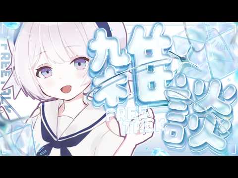【雑談】free talk / 朝はねむいねぇ…な雑談配信【作業用BGM】
