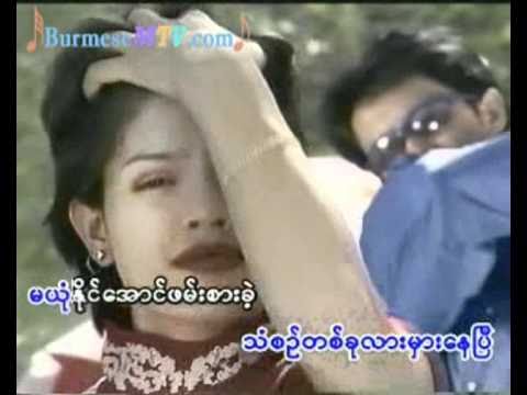 Htung Chaut - Lay Phyu