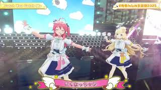 Watame & Miko Duet Catch You Catch Me - GUMI 【Watame 3DLIVE BDAY 2025】