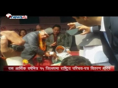 Prime Time 8 PM NEWS_2075_08_03 - NEWS24 TV