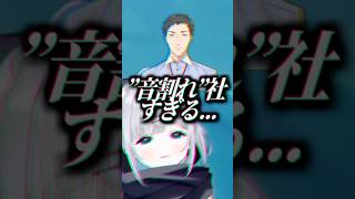 ヤバすぎる叫び声を出す社築に爆笑する花芽姉妹www【ぶいすぽ／切り抜き】#ぶいすぽっ #花芽なずな #花芽すみれ