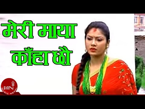 Meri Maya Kaha Chhau Ahile - Ramji Khand & Devi Gharti | Nepali Teej Song