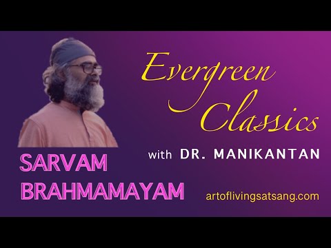 SARVAM BRAHMA || Evergreen Classics Series || LIVE with Dr. Manikantan (Lyrics in the description)