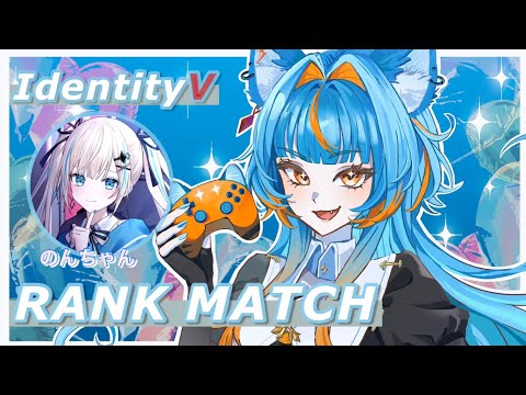 のんちゃんと55行く!視聴者参加型!【#第五人格/#IdentityV】